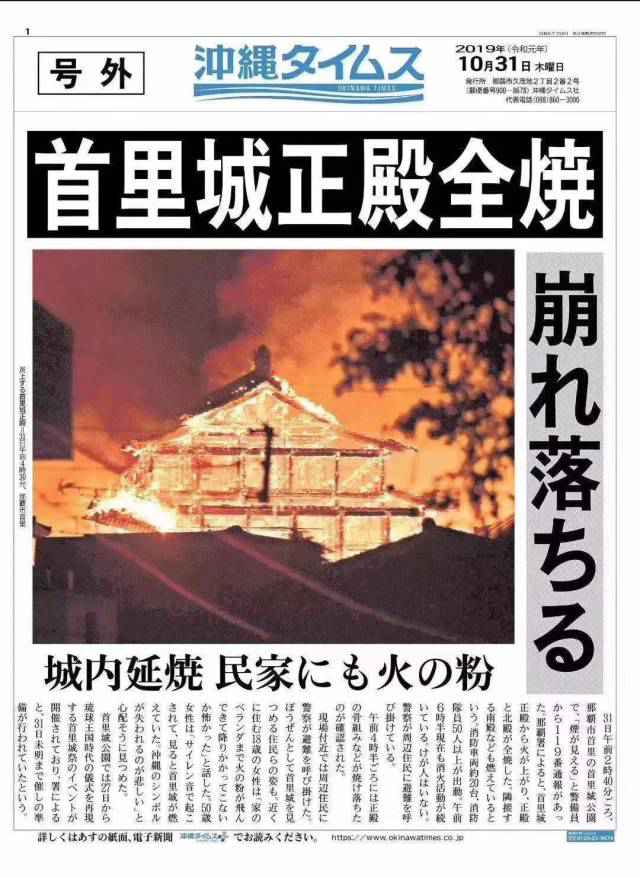 又一处世界文化遗产被烧！它与中国有着这样的