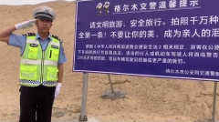 在网红公路上拍照？青海：重罚违规停车拍照者