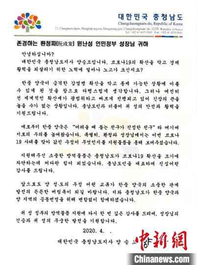 韩国多地向云南寄信：感谢施以援手