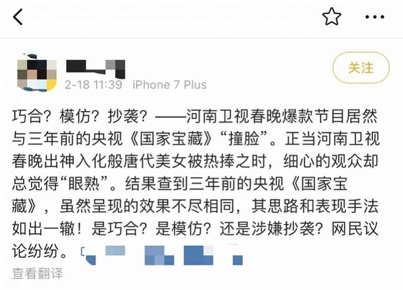 地方春晚爆款《唐宫夜宴》被指模仿《国家宝藏》!导演组回应